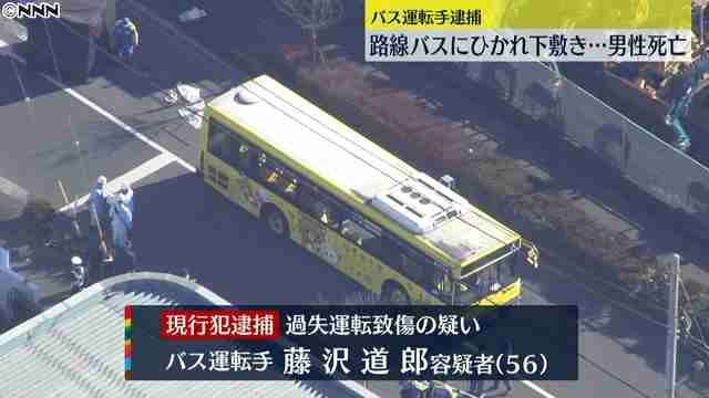 犬の散歩中…バスにひかれ下敷き、男性死亡