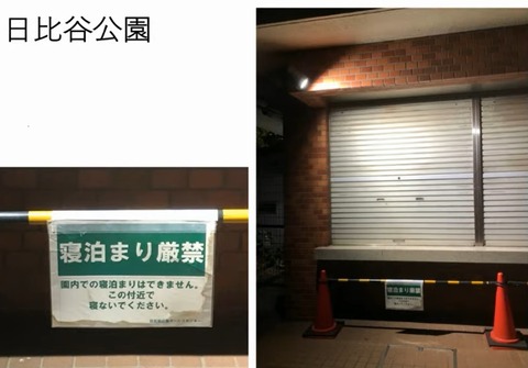 困窮者がオリンピックで宿泊所を出される事態に、支援団体が東京都に２度の要請／【緊急配信】BIG ISSUE LIVE「オリンピック期間に、誰も取り残さないために」 : BIG ISSUE ONLINE
