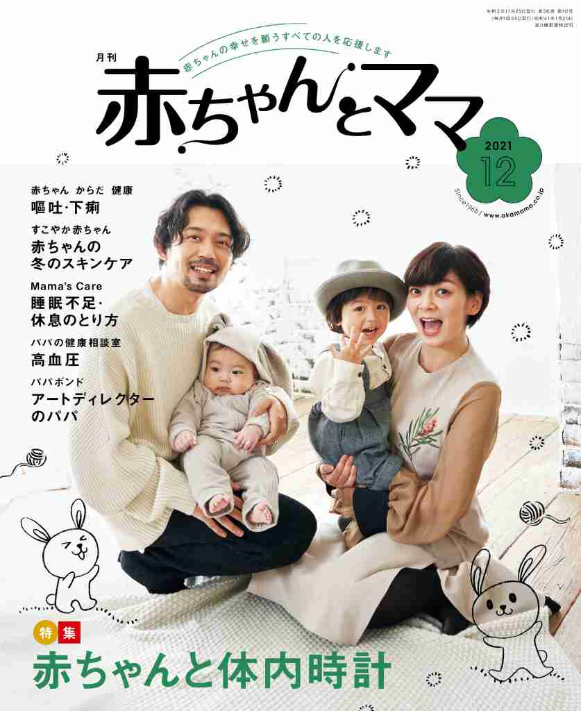 岡田義徳&田畑智子、長男&次男と表紙に登場 フォロワー「素敵」「お子さんかわいい」