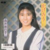 【投票】若林加奈と高井麻巳子はどっちが美少女？