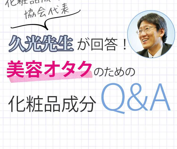 Q：アルコール入りの化粧水は、肌に刺激になるって本当？【ビューティニュース】｜美容メディアVOCE（ヴォーチェ）