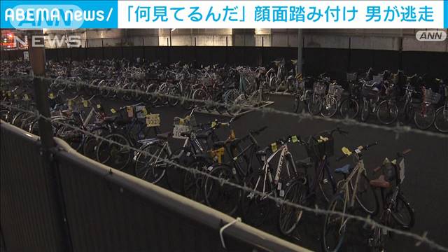 「何見てるんだ」顔面踏みつけ　男が逃走｜テレ朝news-テレビ朝日のニュースサイト