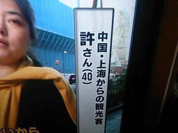 これ許せない？許せる？