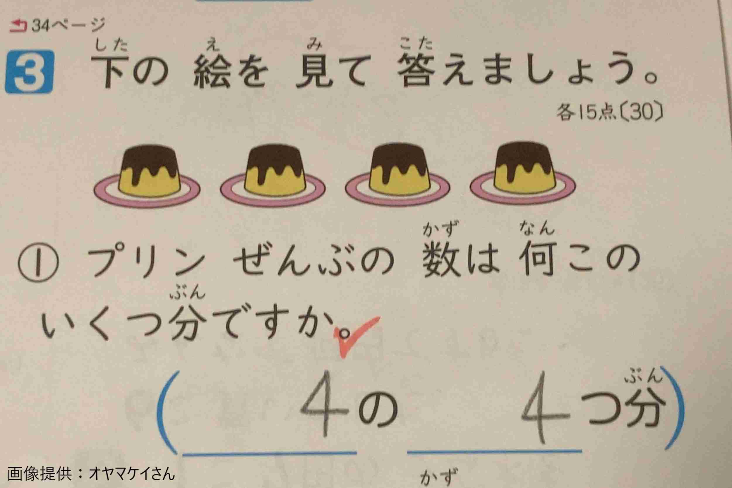 小学校2年生で習うはずの「かけ算」が難問に？　大人でも解けない人が続出 – Sirabee