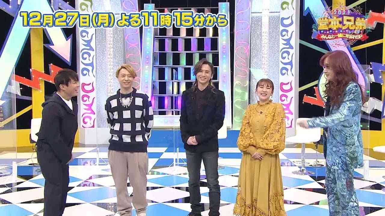 【限定公開】「堂本兄弟2021 みんなと一緒に年忘れSP」収録直後ほやほやアフタートーク！ - YouTube