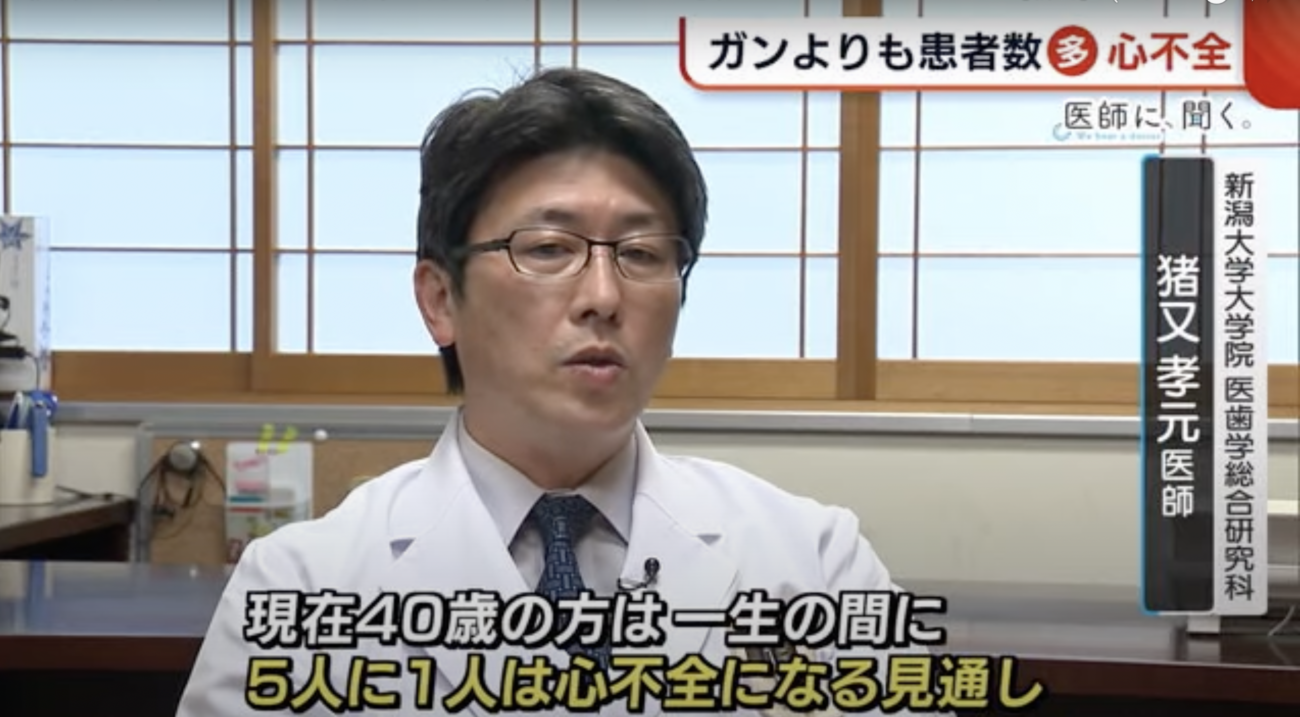 【心不全が120万人を突破】ヤブ医者とマスコミ各社がコロナワクチンの副反応だとバレないように庶民を洗脳  |  RAPT理論のさらなる進化形