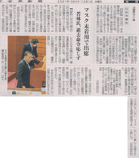 若林純一の活動日記