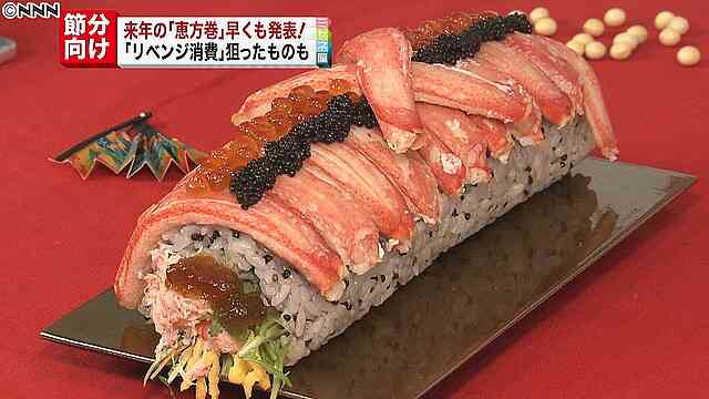 イオン「密」避けるため…早くも初売り開始