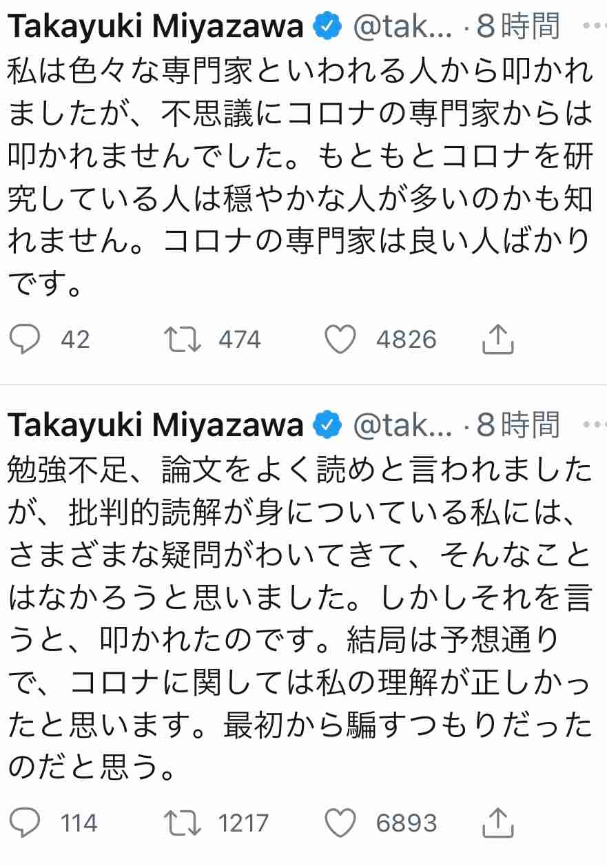 富岳4冠4連覇　スパコン世界ランク