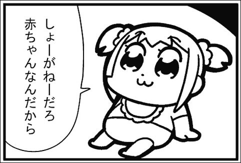 注意しても分かってくれない子供