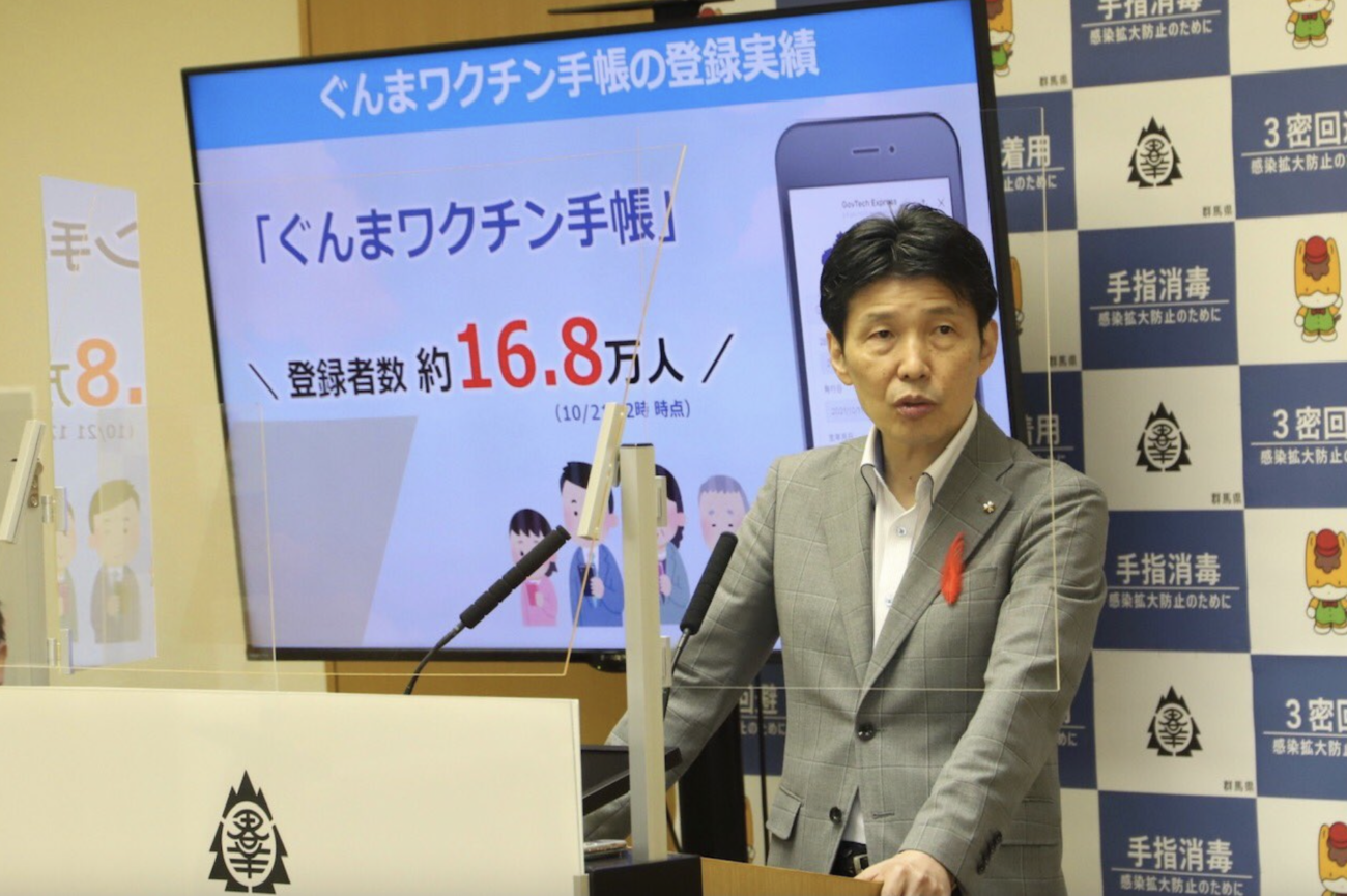 【洗脳が進む李家・創価学会の最重要拠点】群馬版ワクチンパスポート「ぐんまワクチン手帳」に16万8千人が登録　一部登録できないトラブルも  |  RAPT理論のさらなる進化形