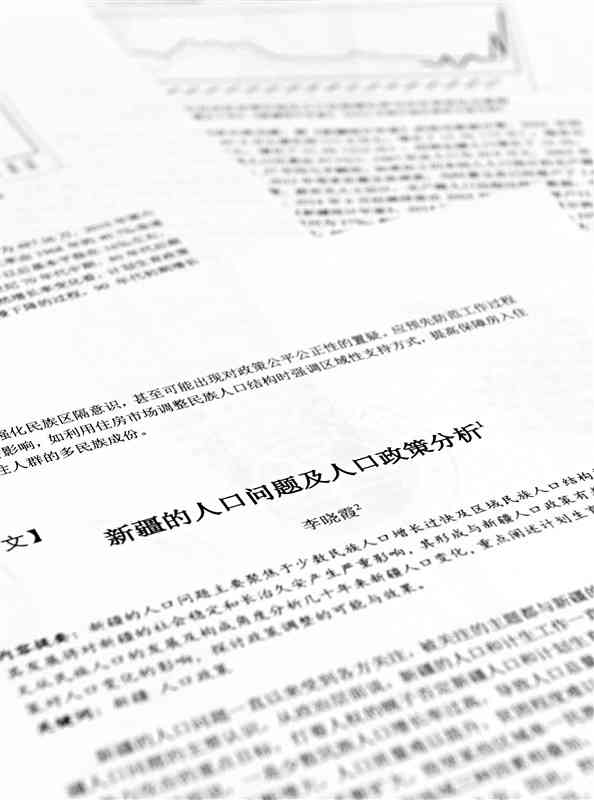 ウイグル族増えれば「政治的リスク」　中国、人口抑制促すシンクタンク論文（西日本新聞） - Yahoo!ニュース