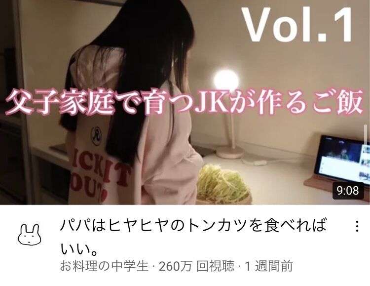 バスタオルを口に詰めて殴られ…人気女子高生YouTuberの“父からの虐待”告白が波紋