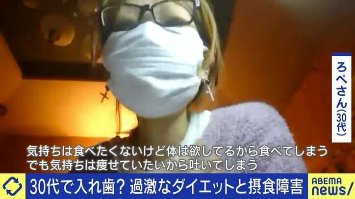 元モー娘。尾形春水も走った過激ダイエット 男性や子どもの患者も増加する「摂食障害」