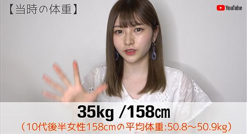 元モーニング娘。尾形春水、アイドル時代の体重は35キロだったことを告白　「1年以上生理がとまった」と危険なダイエットに警鐘