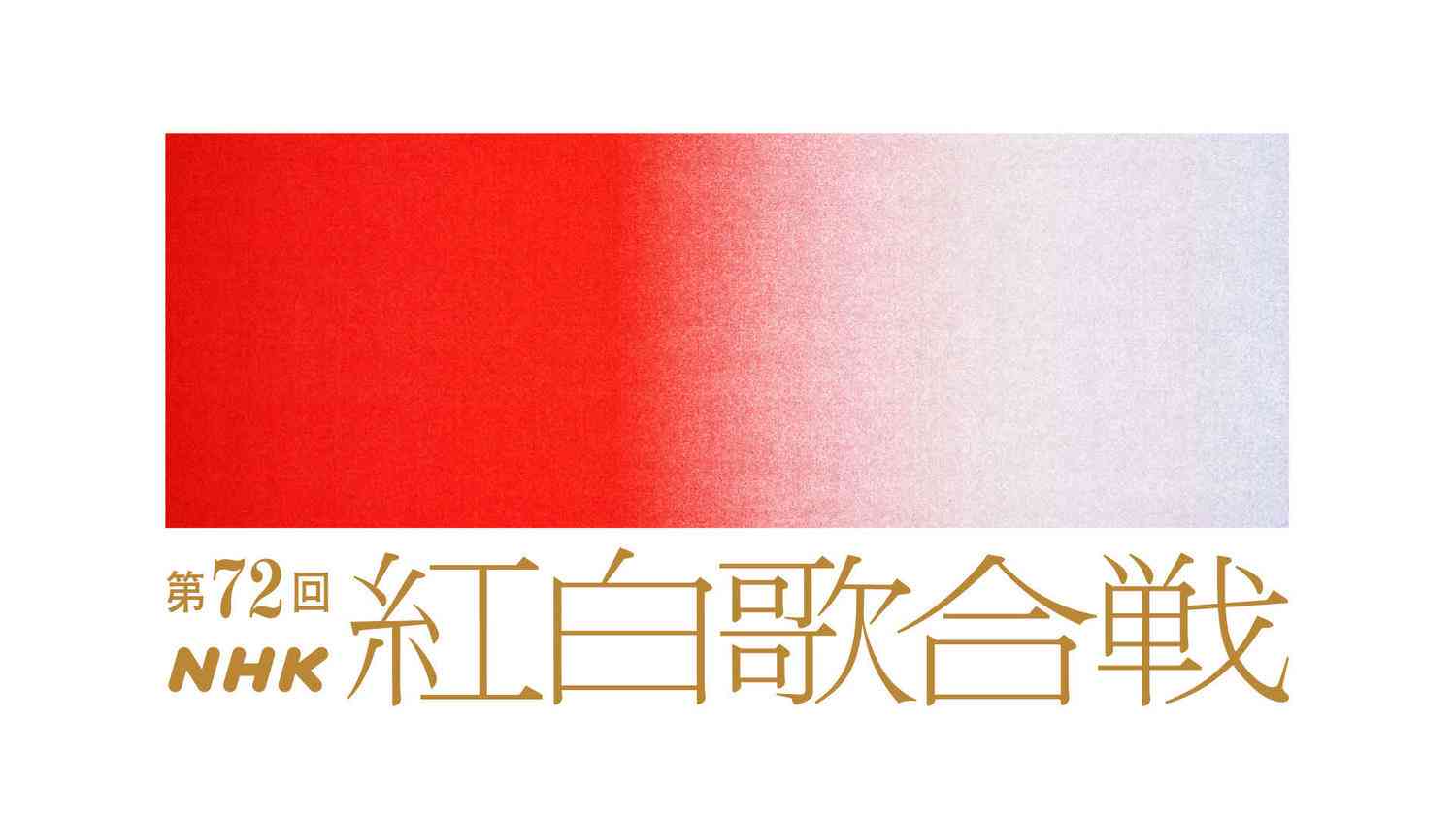 松田聖子がＮＨＫ紅白出場へ「娘に恥じないよう」沙也加さんとの思い出の場（日刊スポーツ） - Yahoo!ニュース