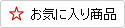 【楽天市場】沸かし太郎（SCH-901）【在庫あり】【送料無料】【代引料無料】【湯沸し太郎】【湯沸かし太郎】【電気湯沸かし器】【あったか家電】【電気で沸かすお風呂】【smtb-k】【ky】(ナデシコの森) | みんなのレビュー・口コミ