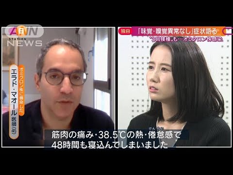 3回接種も感染・・・“オミクロン患者”語る意外な症状(2021年12月5日) - YouTube