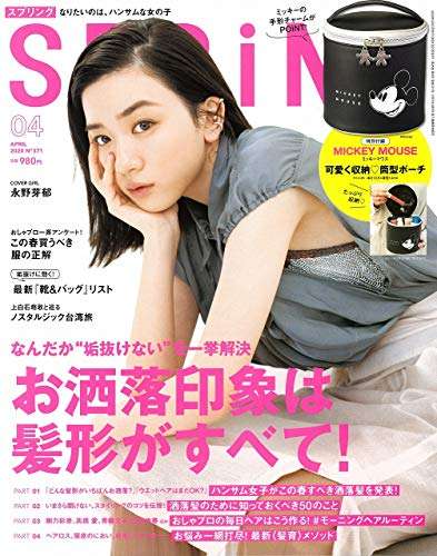 今まで見た中で1番好きな雑誌の表紙を貼るトピ