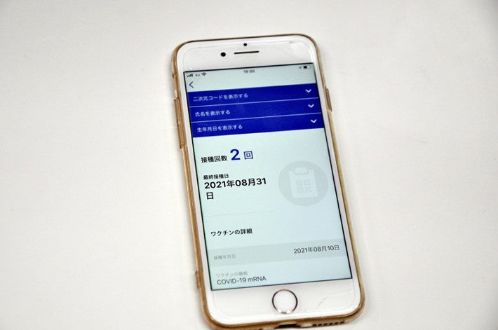 接種証明スマホアプリ、２０日から提供…一部自治体で遅れも : 経済 : ニュース : 読売新聞オンライン