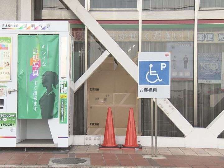 営業終了後の郵便局で窓ガラスを足で蹴り割ったか 60歳男逮捕「職員を呼ぶために蹴飛ばしただけ」と否認