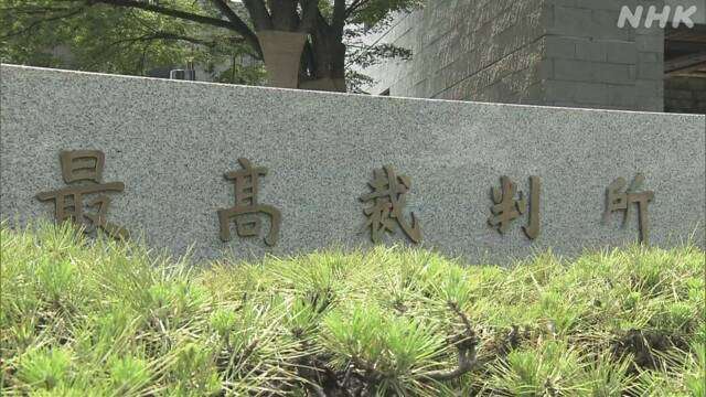 未成年の子いたら性別変更認めない規定は合憲 最高裁が初判断 | ジェンダー | NHKニュース