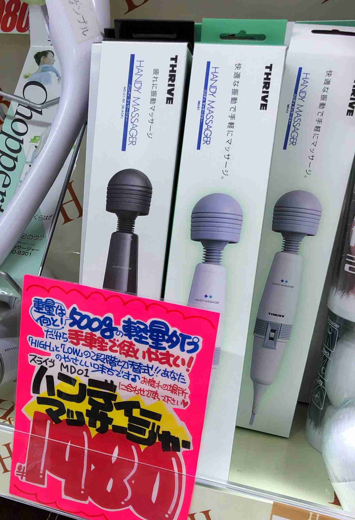 本来の楽しみ方とは違った楽しみ方をしている事