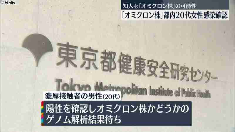 オミクロン株感染の女性モデルナ２回接種済（日本テレビ系（NNN）） - Yahoo!ニュース