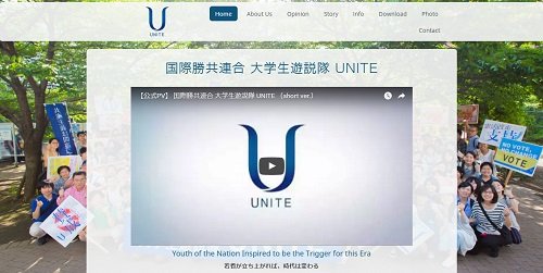 安倍政権支持を訴える学生団体の正体は「統一教会」だった！ 参院選で跋扈する宗教極右のダミー団体、日本会議も... (2016年7月3日) - エキサイトニュース