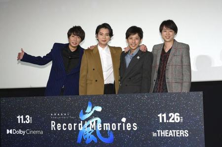 嵐4人がサプライズ集結！映画先行公開「きゃー！」涙ぐむファンも