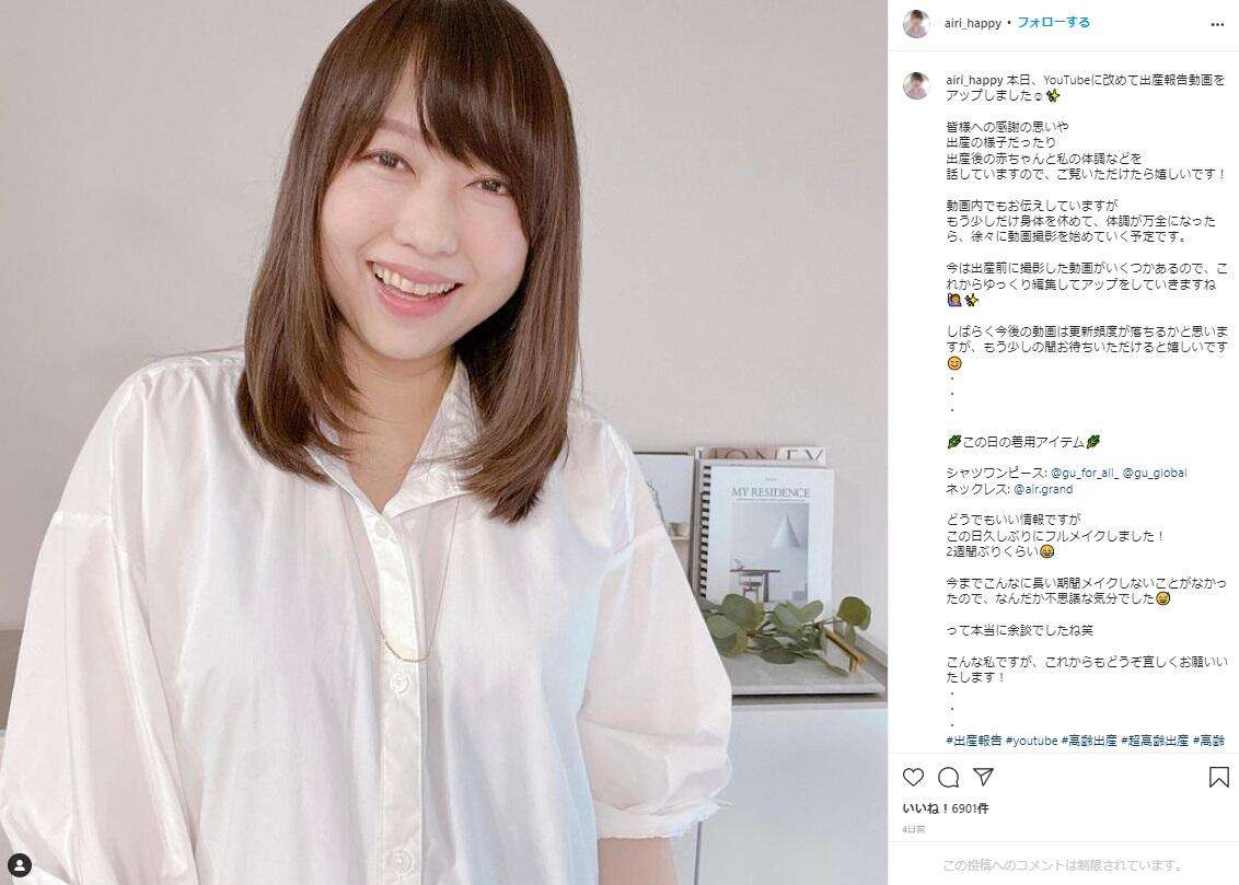 45歳YouTuber、33時間の分娩乗り越え出産報告　涙ぐみ「本当に奇跡」...高齢妊娠に「誹謗中傷」も: J-CAST ニュース【全文表示】