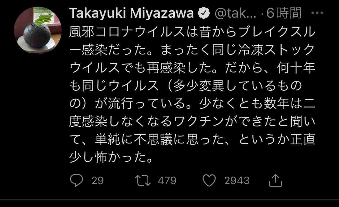 富岳4冠4連覇 スパコン世界ランク