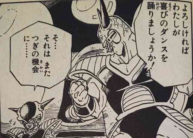 【漫画・アニメ】の敬語キャラクター