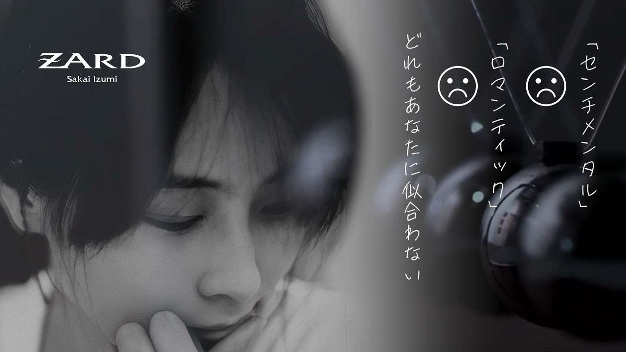 ZARD 今すぐ会いに来て／Barbier Ver. 作曲 栗林誠一郎 - YouTube