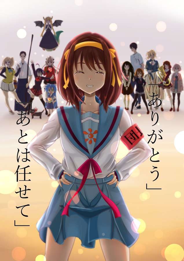 「涼宮ハルヒの憂鬱」を語りたい