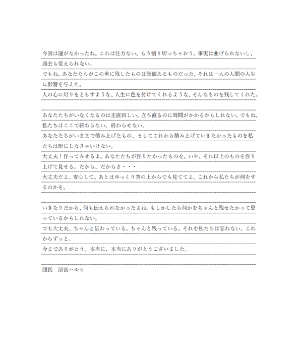 「涼宮ハルヒの憂鬱」を語りたい