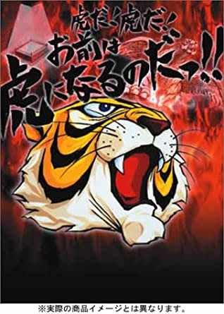 来年の干支🐯色んな虎を貼っていきましょう