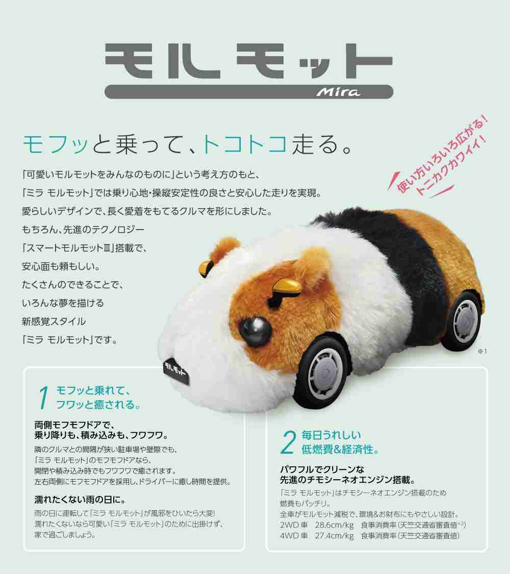 ダイハツ 2030年までに 国内新車 すべてハイブリッド車とEVに