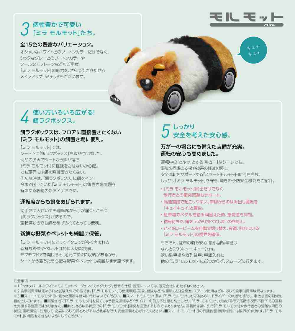 ダイハツ 2030年までに 国内新車 すべてハイブリッド車とEVに