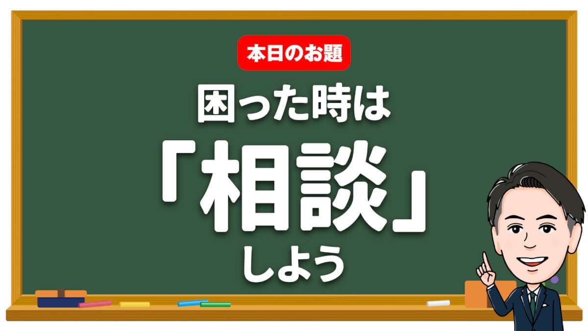 トピたてるほどじゃないけど相談したい