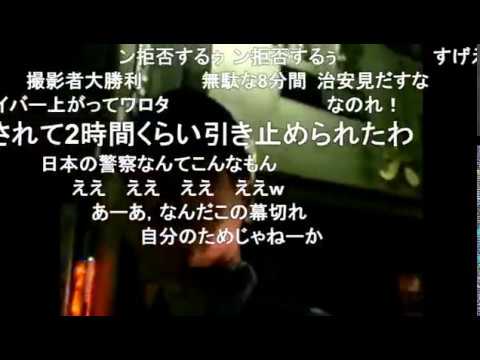 【コメ付き】警察官が逆に職務質問を受ける　衝撃の嘘も発覚 - YouTube