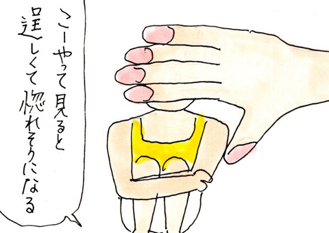 肩幅が広い女 : カータンBLOG　あたし・主婦の頭の中 Powered by ライブドアブログ