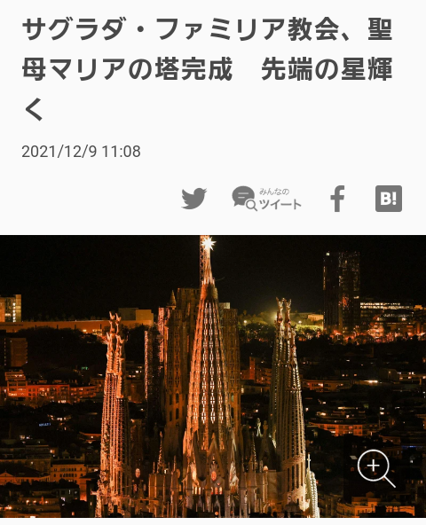 富岳4冠4連覇　スパコン世界ランク