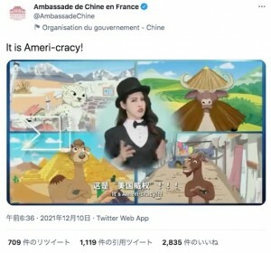 「アメリカは人権警察」在仏中国大使館が投稿した“反米ソング”でSNS炎上 - Yahoo! JAPAN
