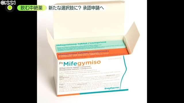 「飲む中絶薬」メリットや懸念点は？産婦人科医たちの見解