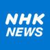 NHKニュース on Twitter: 