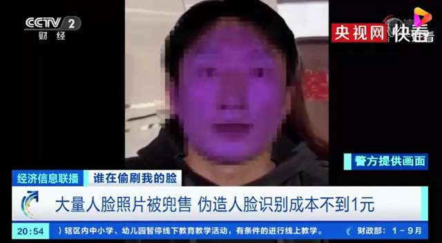 顔写真が20円で取引される中国。犯罪者が顔認証データ偽造、詐欺に悪用（36Kr Japan） - Yahoo!ニュース