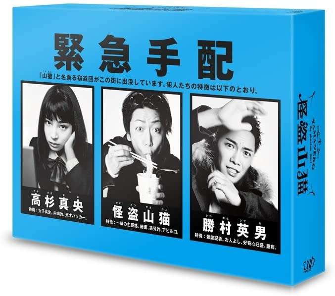 【日テレ】「2010年代の土曜ドラマ」人気ランキングNo.1が決定！　3位は「怪盗 山猫」！（ねとらぼ） - Yahoo!ニュース