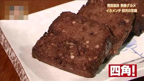 アレの正式名称