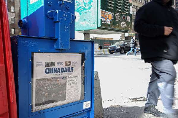 中国共産党機関紙、米メディアへの浸透を強化　半年間の広告費が5億円近く　 | 大紀元 エポックタイムズ